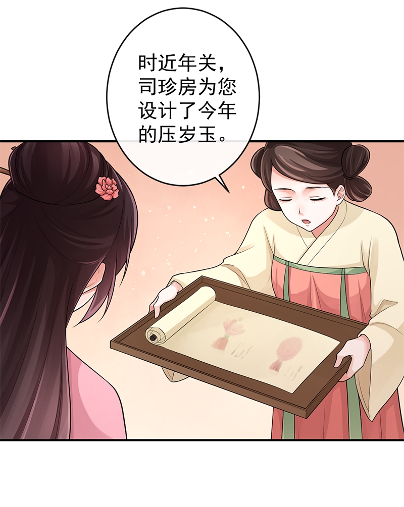 《研香奇谈》漫画最新章节第88话免费下拉式在线观看章节第【38】张图片