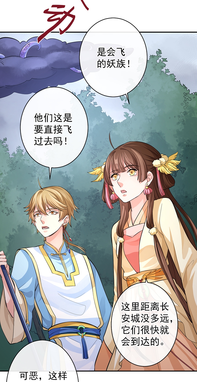 《研香奇谈》漫画最新章节第61话免费下拉式在线观看章节第【31】张图片