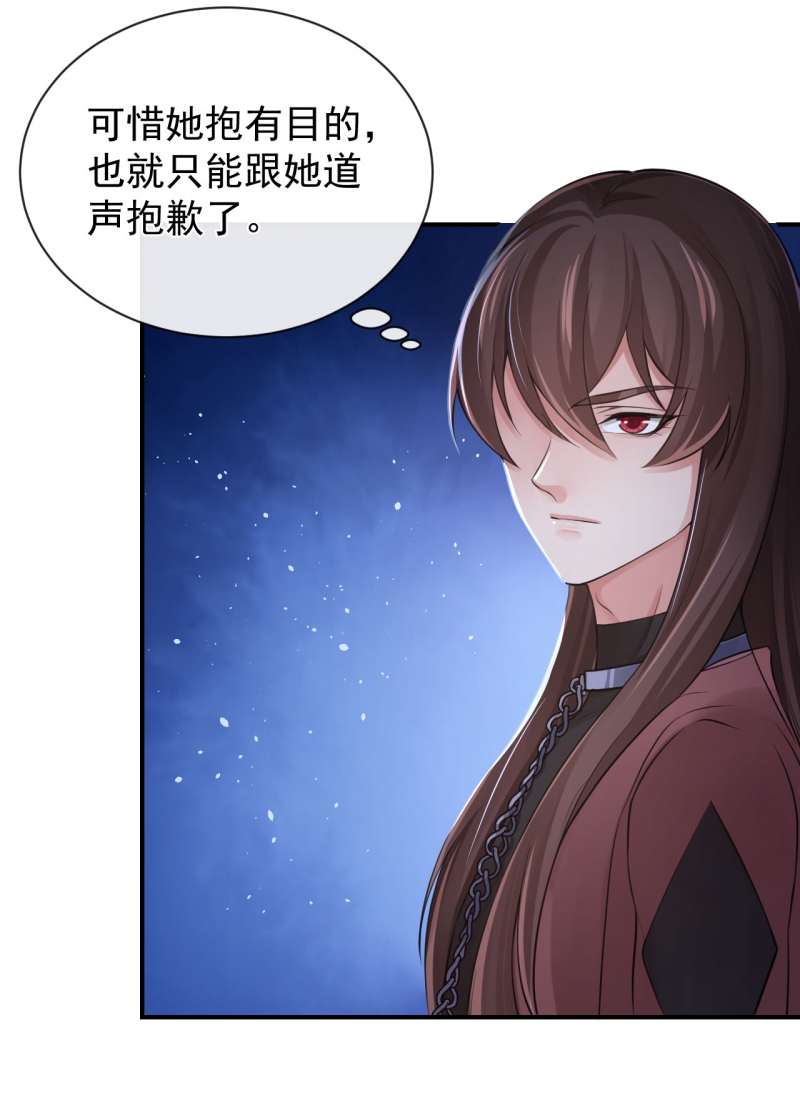 《研香奇谈》漫画最新章节第125话免费下拉式在线观看章节第【22】张图片