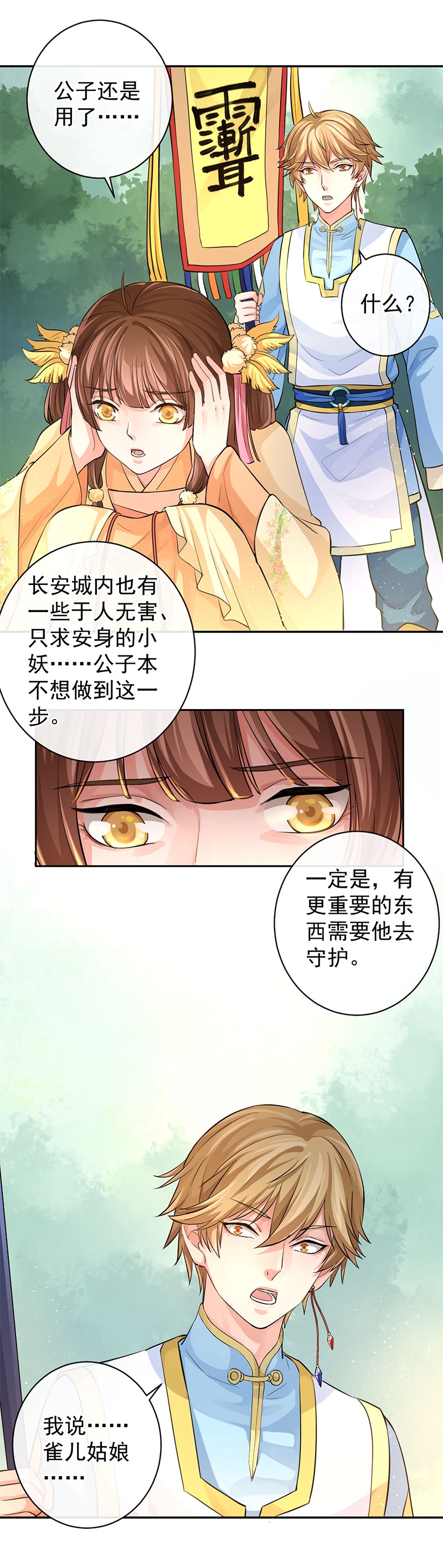 《研香奇谈》漫画最新章节第63话免费下拉式在线观看章节第【17】张图片