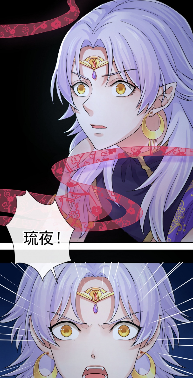 《研香奇谈》漫画最新章节第101话免费下拉式在线观看章节第【6】张图片