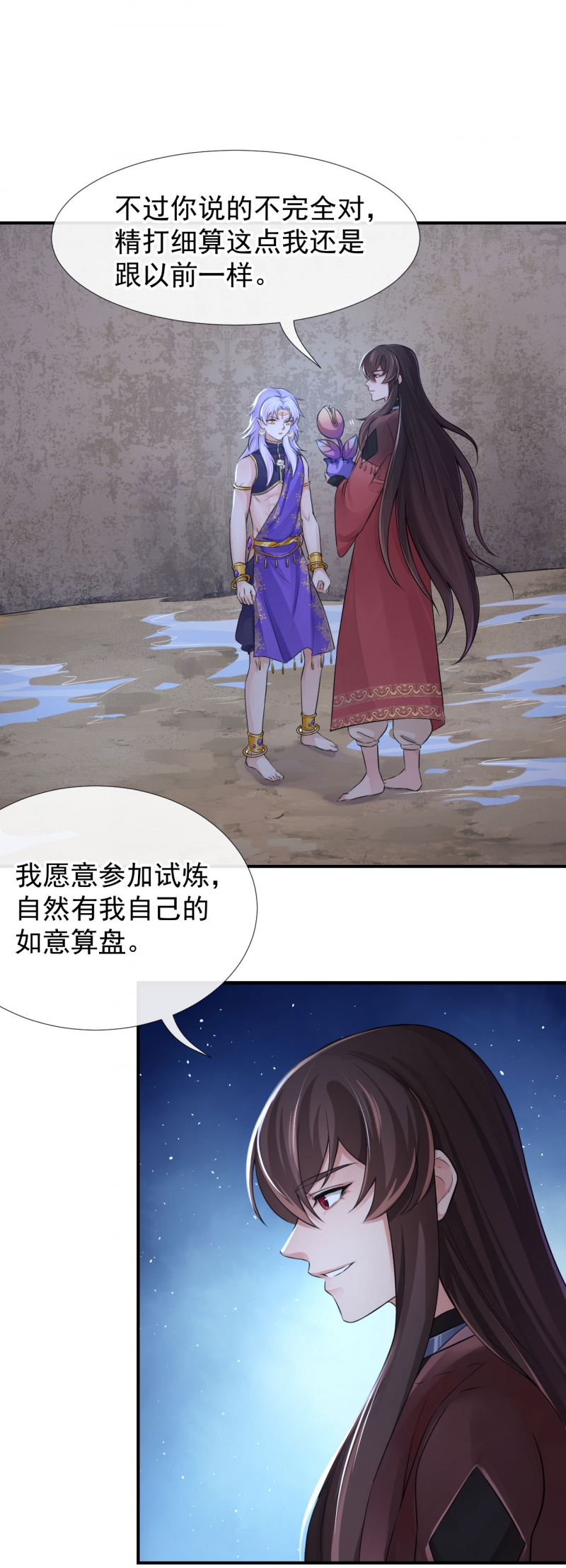 《研香奇谈》漫画最新章节第124话免费下拉式在线观看章节第【39】张图片