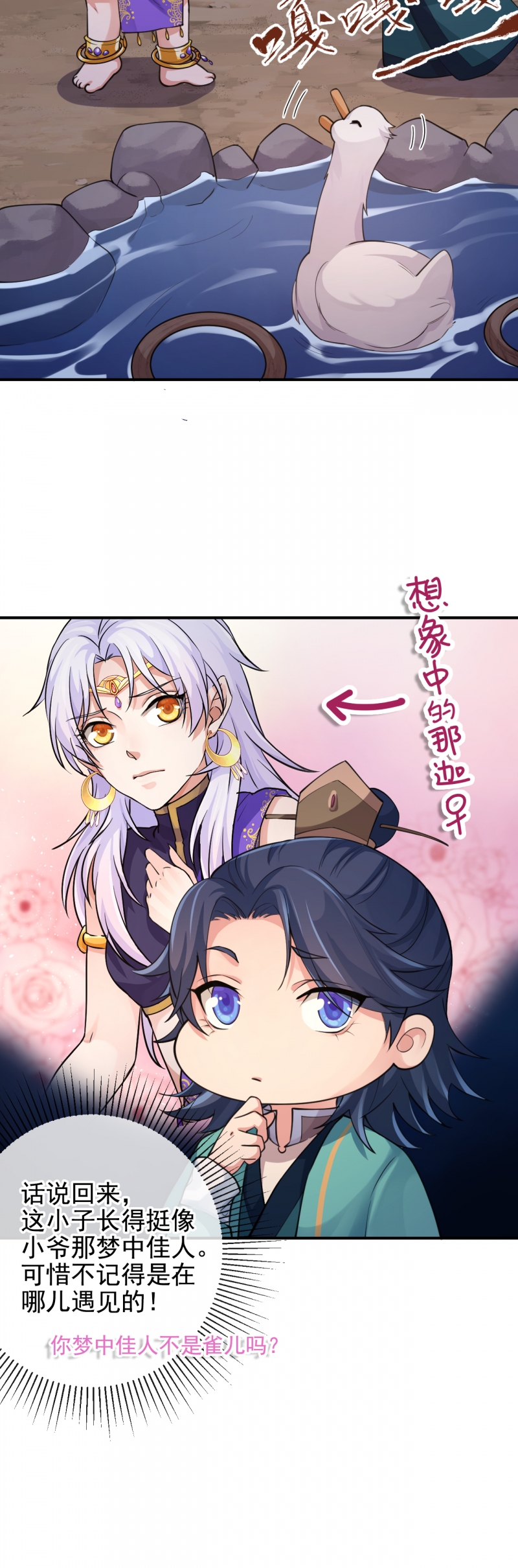 《研香奇谈》漫画最新章节第115话免费下拉式在线观看章节第【24】张图片