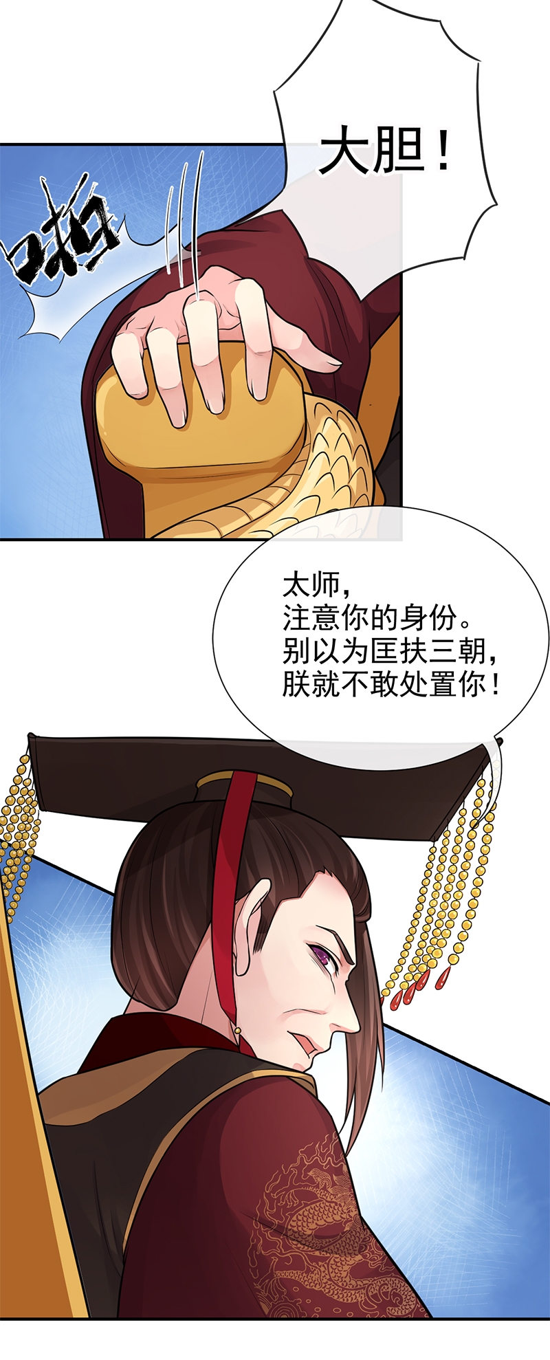 《研香奇谈》漫画最新章节第91话免费下拉式在线观看章节第【31】张图片