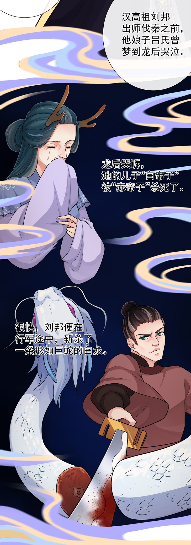 《研香奇谈》漫画最新章节第87话免费下拉式在线观看章节第【19】张图片