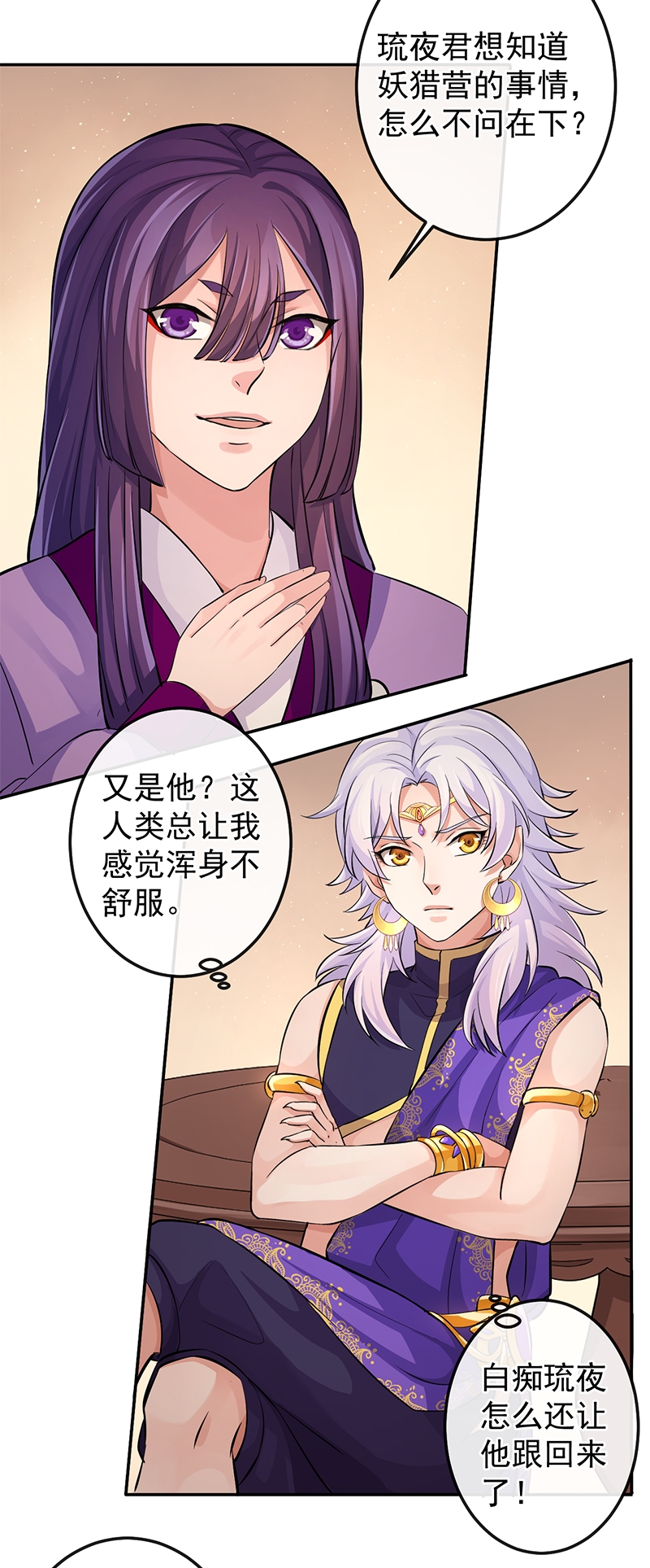 《研香奇谈》漫画最新章节第75话免费下拉式在线观看章节第【21】张图片