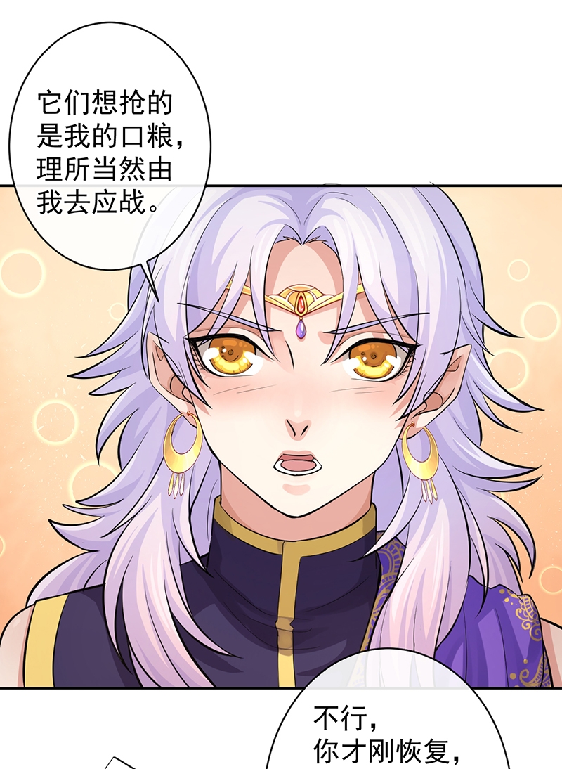 《研香奇谈》漫画最新章节第61话免费下拉式在线观看章节第【14】张图片