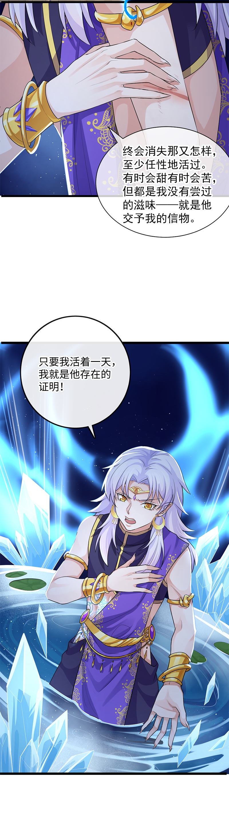 《研香奇谈》漫画最新章节第112话免费下拉式在线观看章节第【7】张图片