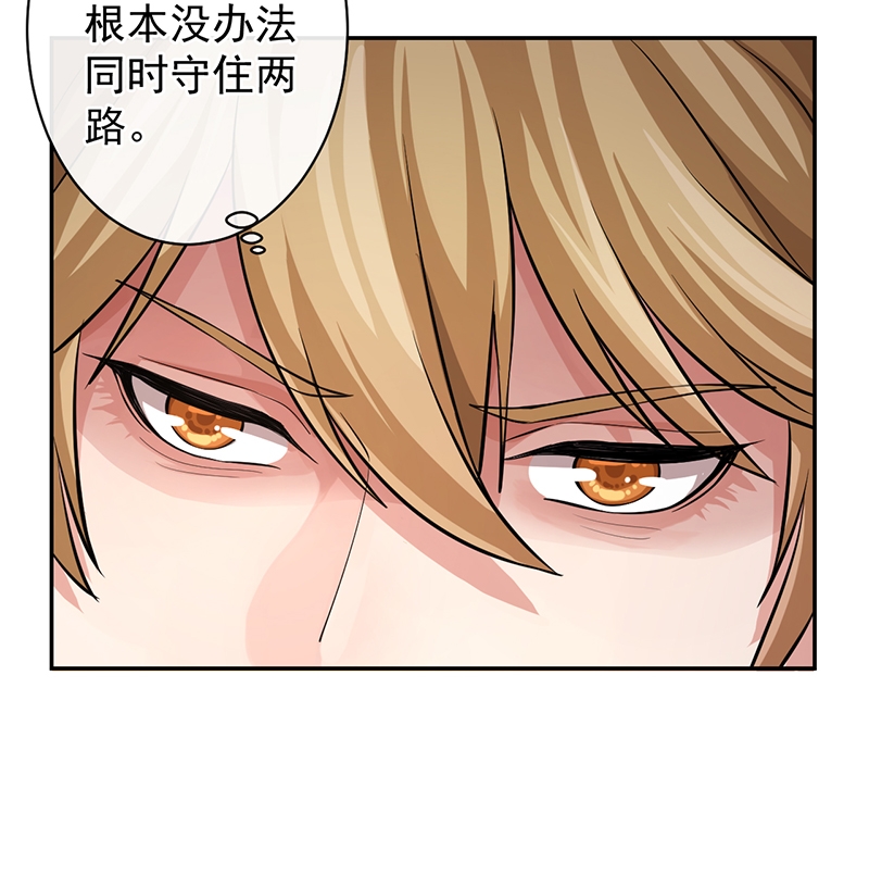 《研香奇谈》漫画最新章节第61话免费下拉式在线观看章节第【30】张图片