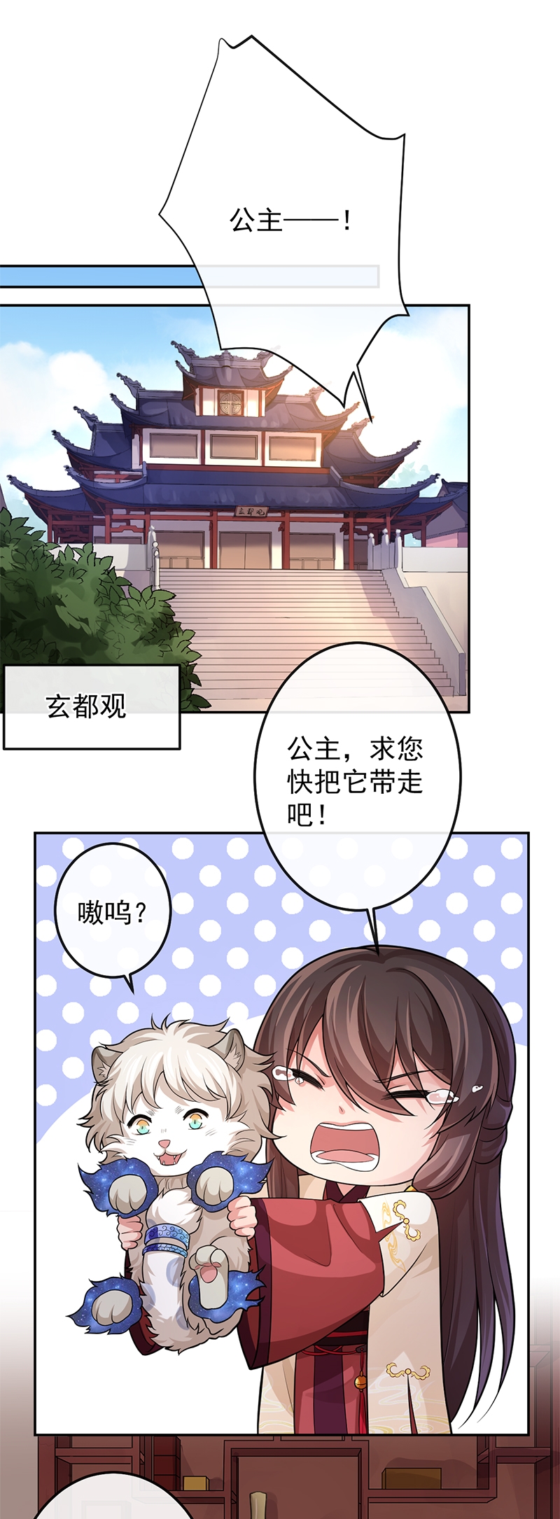 《研香奇谈》漫画最新章节第70话免费下拉式在线观看章节第【22】张图片