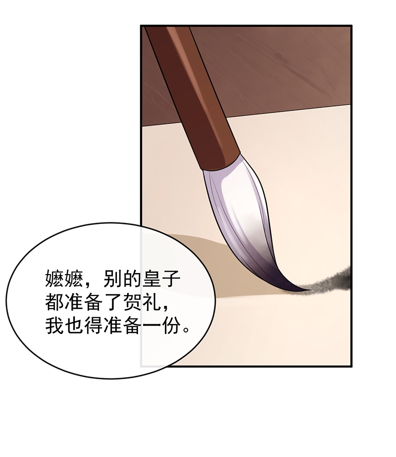 《研香奇谈》漫画最新章节第88话免费下拉式在线观看章节第【23】张图片