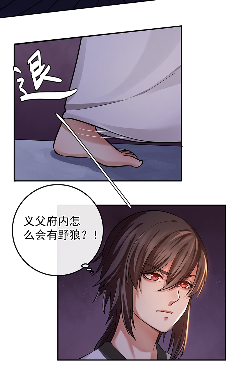 《研香奇谈》漫画最新章节第68话免费下拉式在线观看章节第【5】张图片