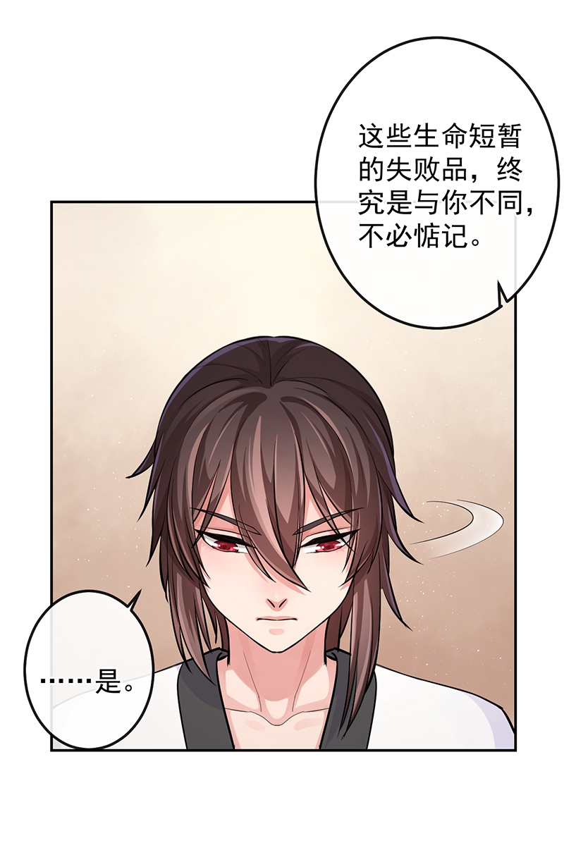 《研香奇谈》漫画最新章节第68话免费下拉式在线观看章节第【24】张图片