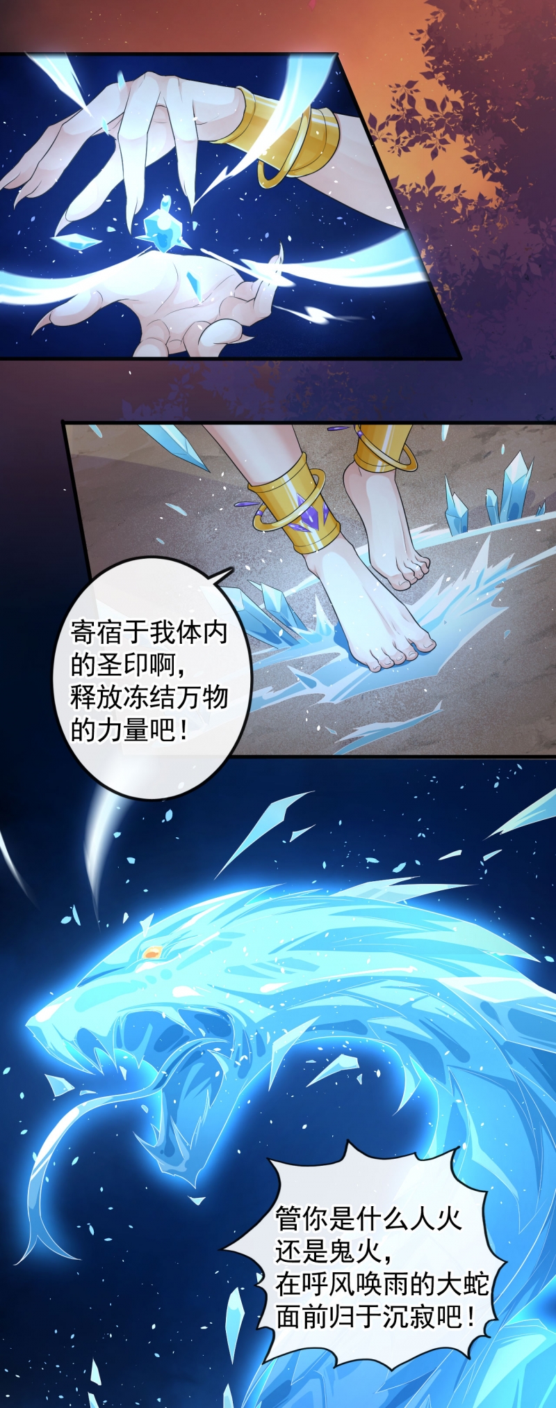 《研香奇谈》漫画最新章节第109话免费下拉式在线观看章节第【25】张图片