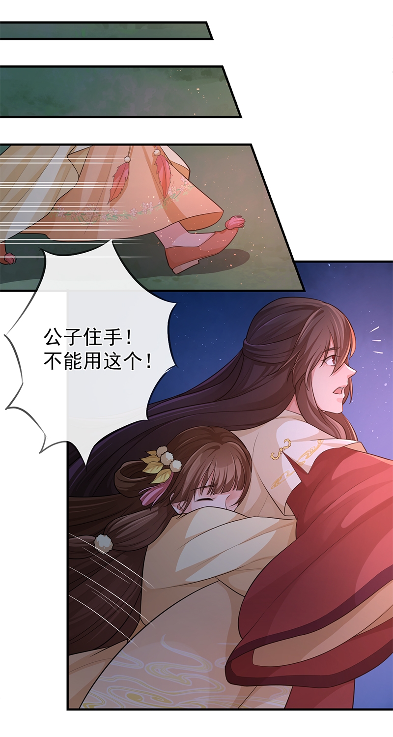 《研香奇谈》漫画最新章节第74话免费下拉式在线观看章节第【6】张图片