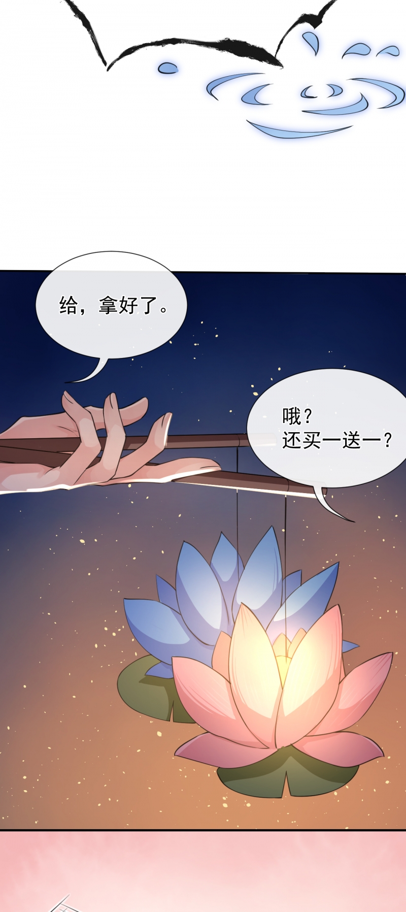 《研香奇谈》漫画最新章节第115话免费下拉式在线观看章节第【12】张图片