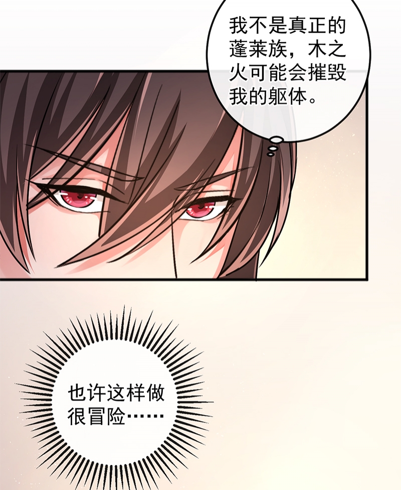 《研香奇谈》漫画最新章节第80话免费下拉式在线观看章节第【3】张图片