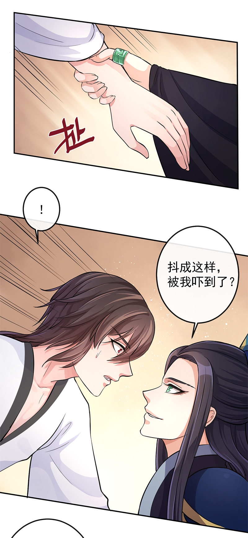 《研香奇谈》漫画最新章节第68话免费下拉式在线观看章节第【13】张图片