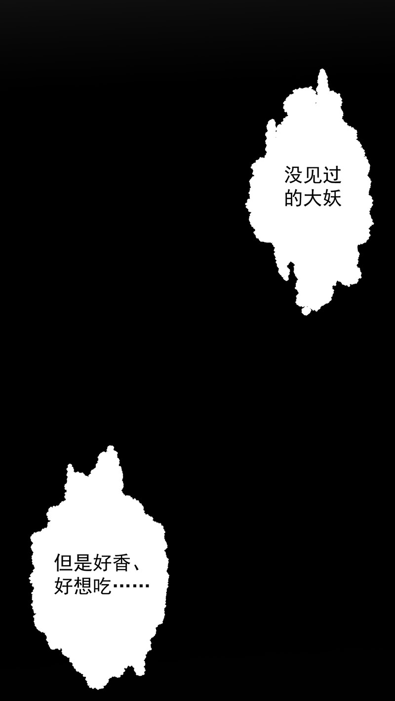 《研香奇谈》漫画最新章节第62话免费下拉式在线观看章节第【38】张图片