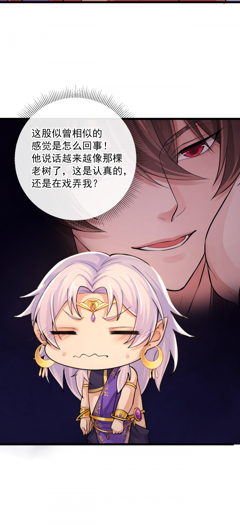 《研香奇谈》漫画最新章节第114话免费下拉式在线观看章节第【39】张图片