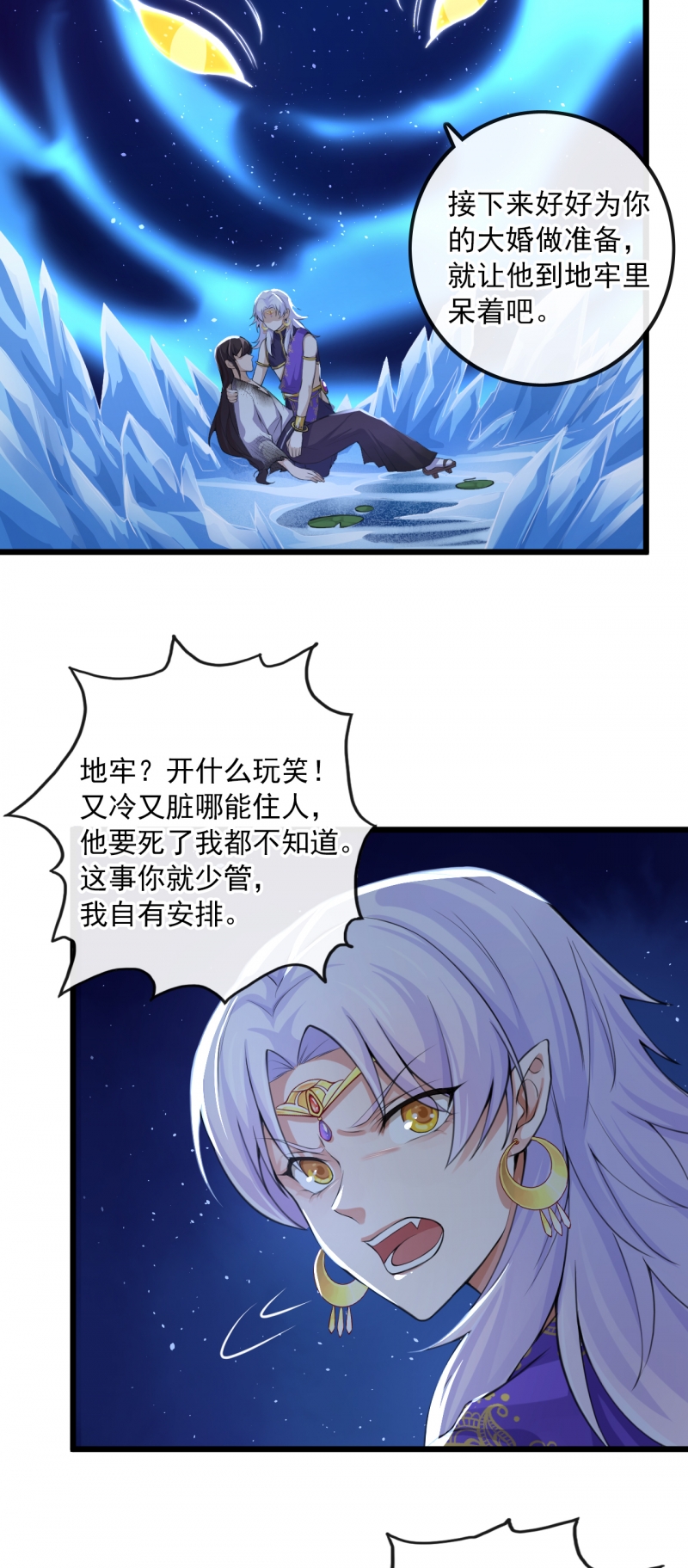 《研香奇谈》漫画最新章节第113话免费下拉式在线观看章节第【23】张图片