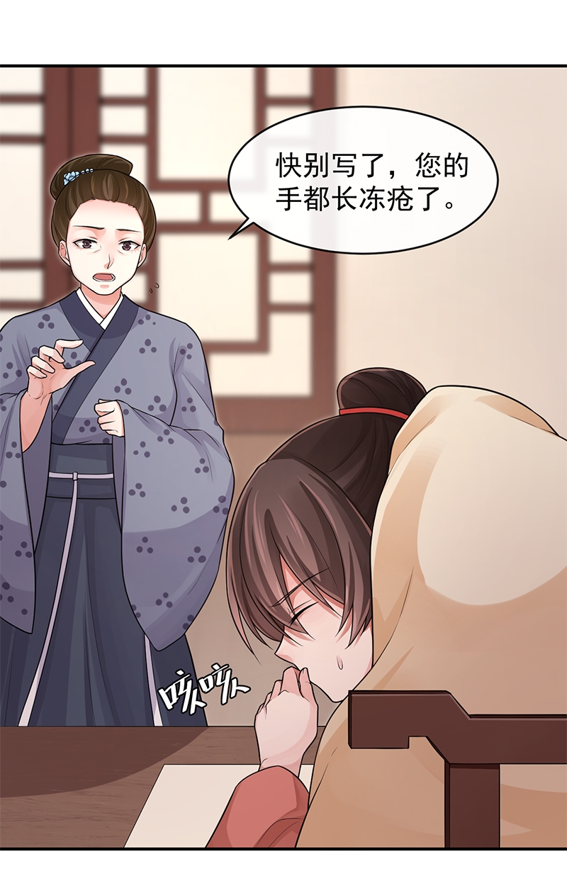 《研香奇谈》漫画最新章节第88话免费下拉式在线观看章节第【25】张图片