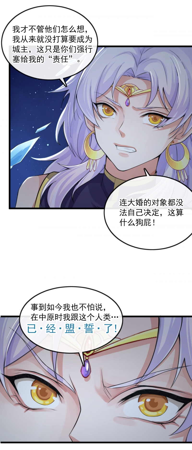 《研香奇谈》漫画最新章节第113话免费下拉式在线观看章节第【21】张图片