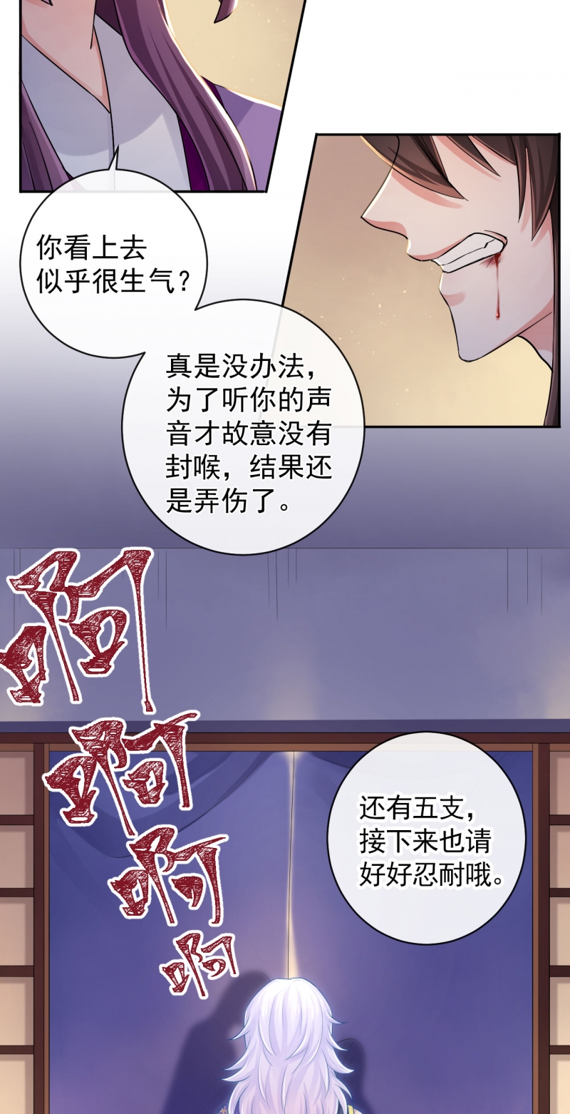 《研香奇谈》漫画最新章节第101话免费下拉式在线观看章节第【17】张图片