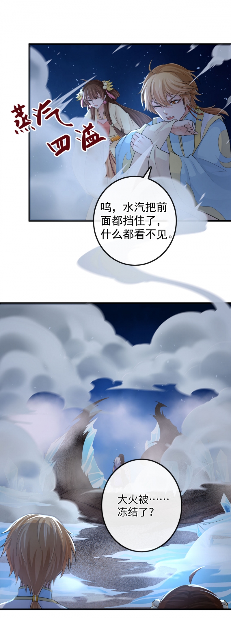 《研香奇谈》漫画最新章节第109话免费下拉式在线观看章节第【22】张图片