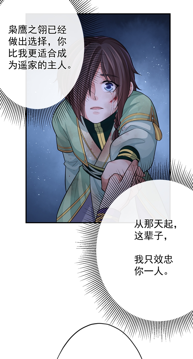 《研香奇谈》漫画最新章节第72话免费下拉式在线观看章节第【2】张图片