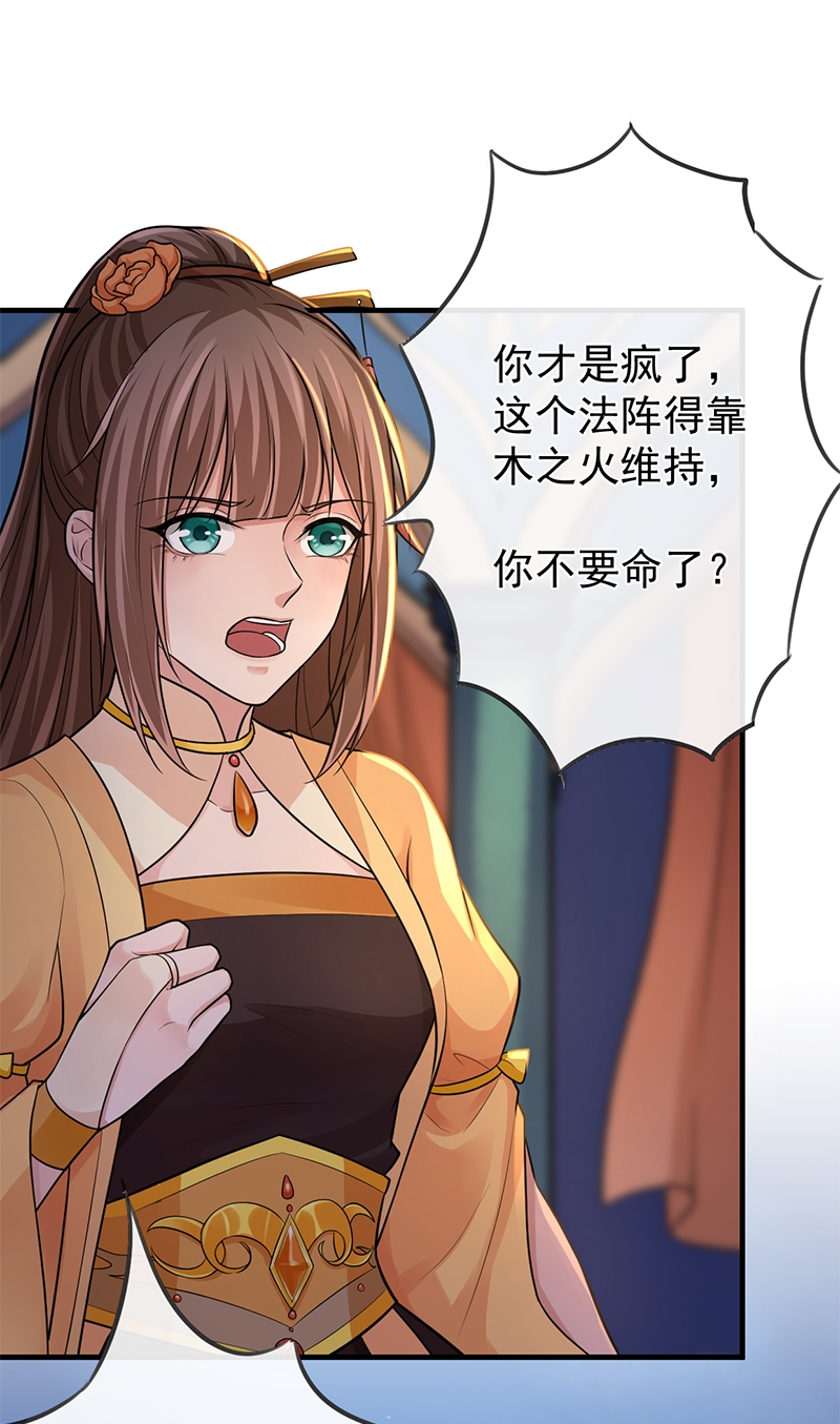 《研香奇谈》漫画最新章节第83话免费下拉式在线观看章节第【20】张图片