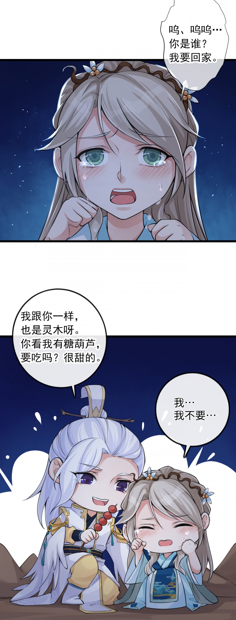 《研香奇谈》漫画最新章节第113话免费下拉式在线观看章节第【30】张图片