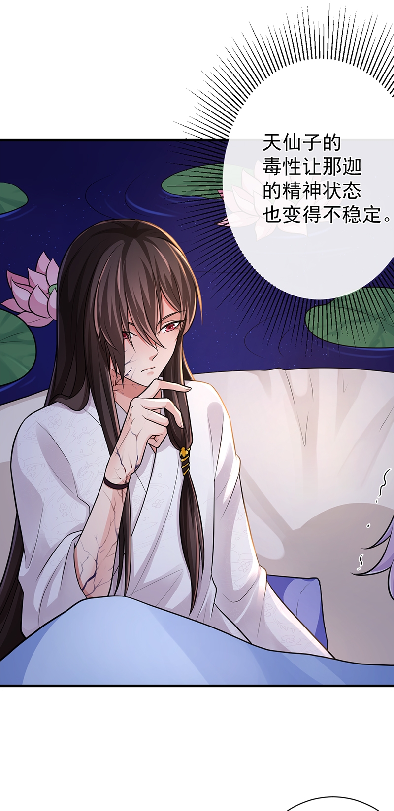 《研香奇谈》漫画最新章节第83话免费下拉式在线观看章节第【28】张图片