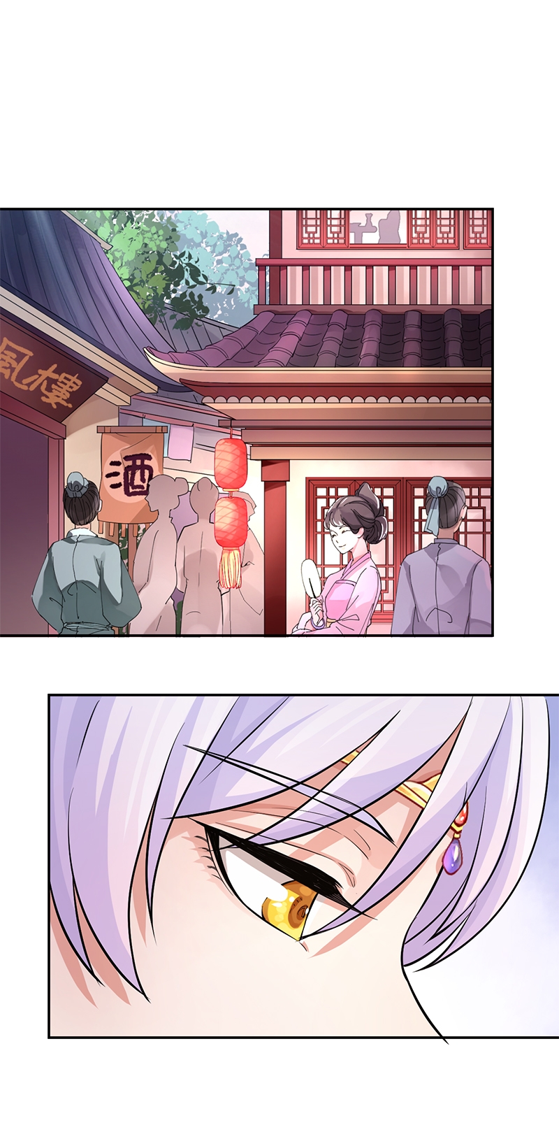 《研香奇谈》漫画最新章节第66话免费下拉式在线观看章节第【21】张图片