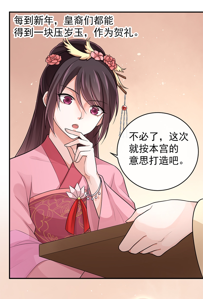 《研香奇谈》漫画最新章节第88话免费下拉式在线观看章节第【37】张图片