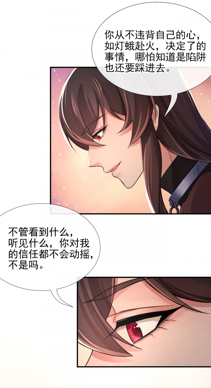 《研香奇谈》漫画最新章节第123话免费下拉式在线观看章节第【3】张图片