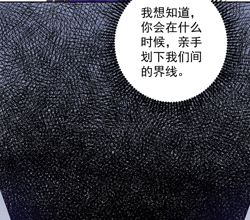 《研香奇谈》漫画最新章节第66话免费下拉式在线观看章节第【23】张图片