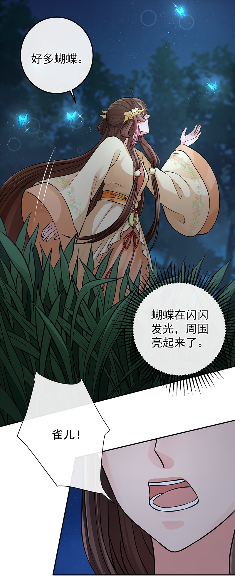 《研香奇谈》漫画最新章节第73话免费下拉式在线观看章节第【15】张图片