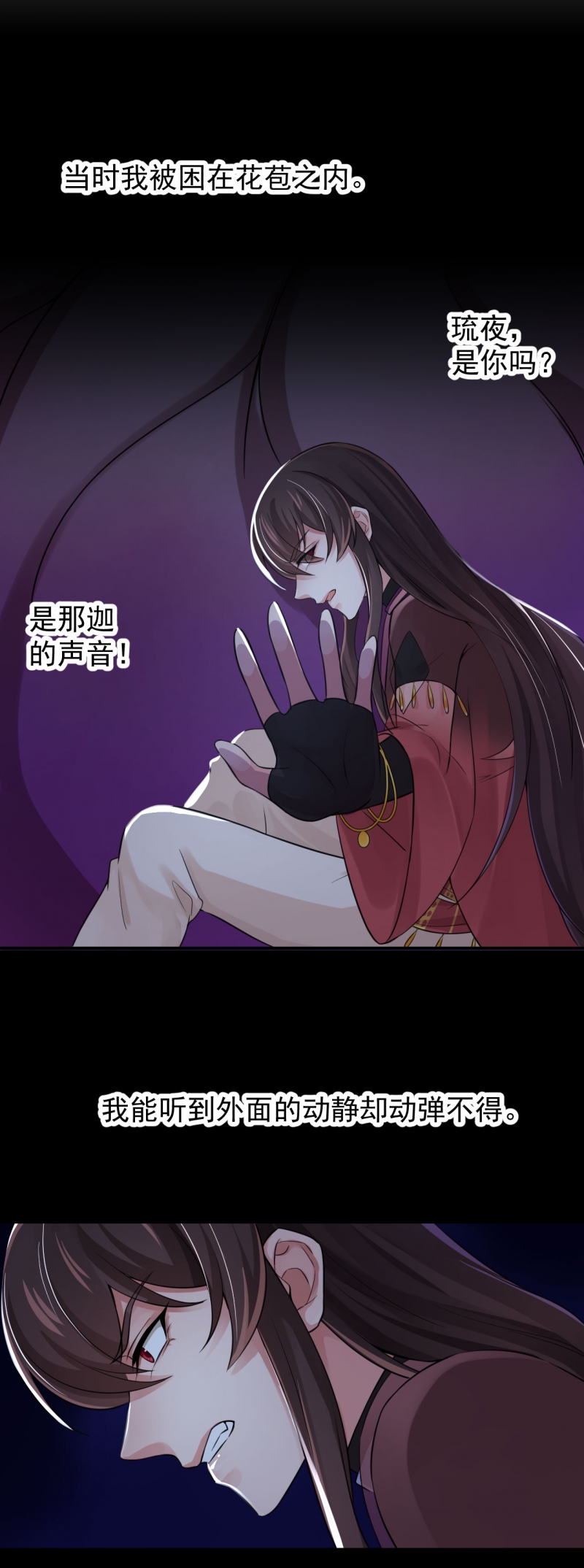 《研香奇谈》漫画最新章节第123话免费下拉式在线观看章节第【33】张图片