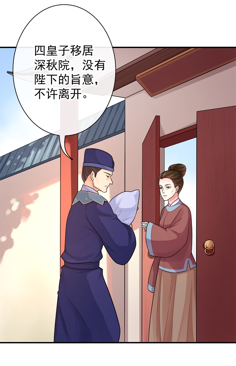 《研香奇谈》漫画最新章节第87话免费下拉式在线观看章节第【10】张图片