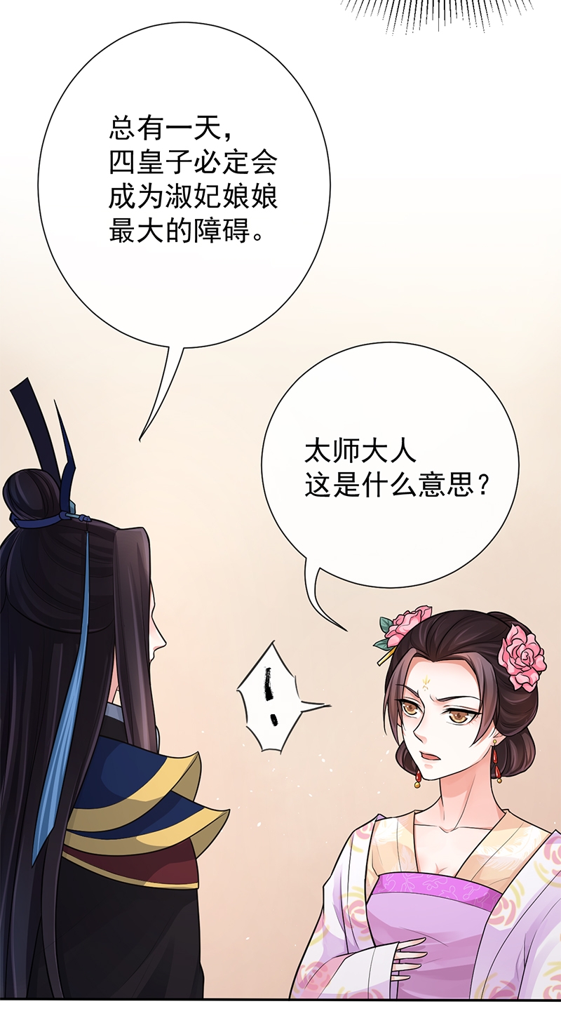 《研香奇谈》漫画最新章节第91话免费下拉式在线观看章节第【25】张图片