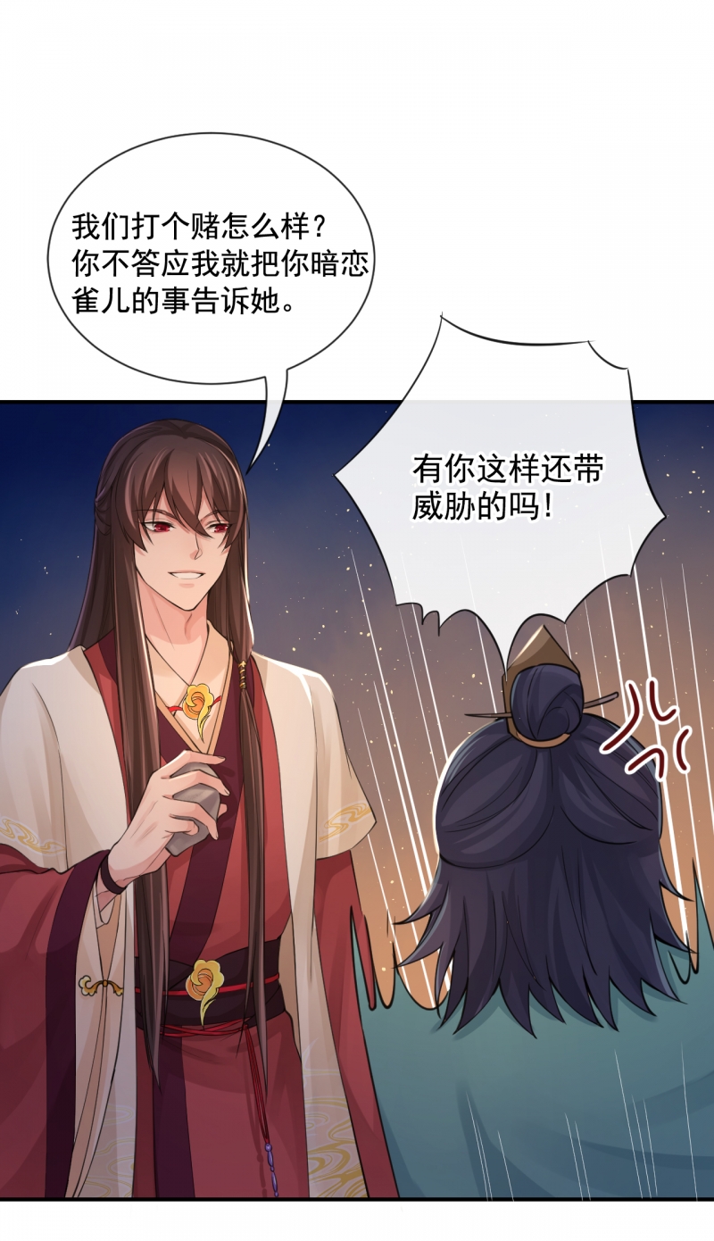 《研香奇谈》漫画最新章节第115话免费下拉式在线观看章节第【16】张图片