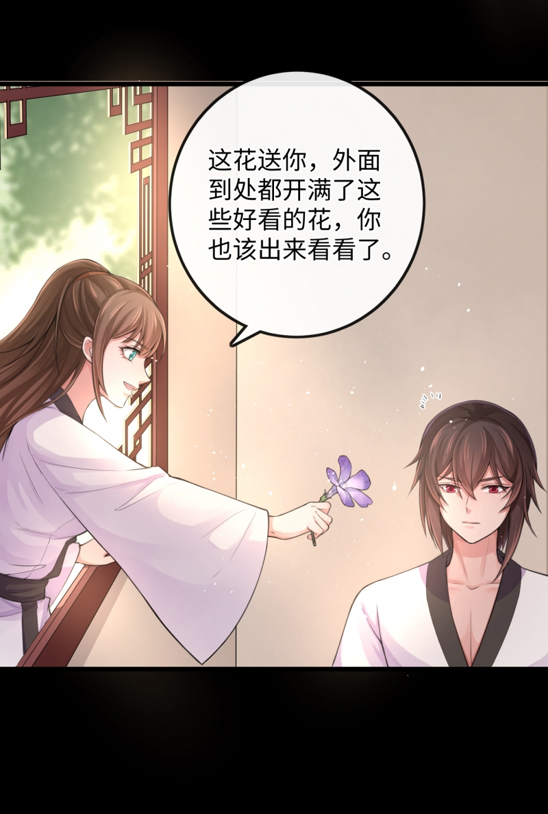 《研香奇谈》漫画最新章节第114话免费下拉式在线观看章节第【17】张图片