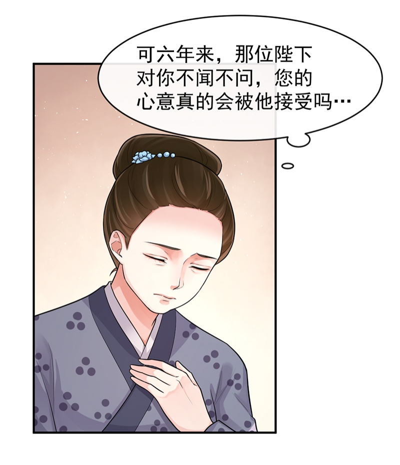 《研香奇谈》漫画最新章节第88话免费下拉式在线观看章节第【22】张图片