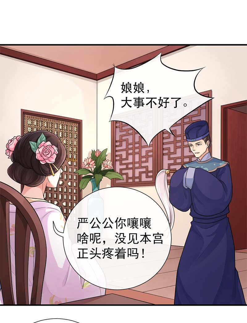 《研香奇谈》漫画最新章节第87话免费下拉式在线观看章节第【34】张图片