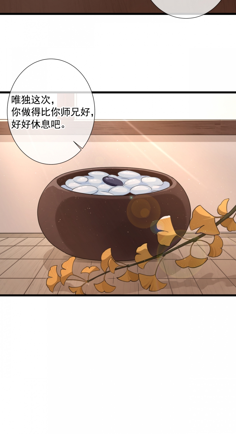 《研香奇谈》漫画最新章节第114话免费下拉式在线观看章节第【2】张图片