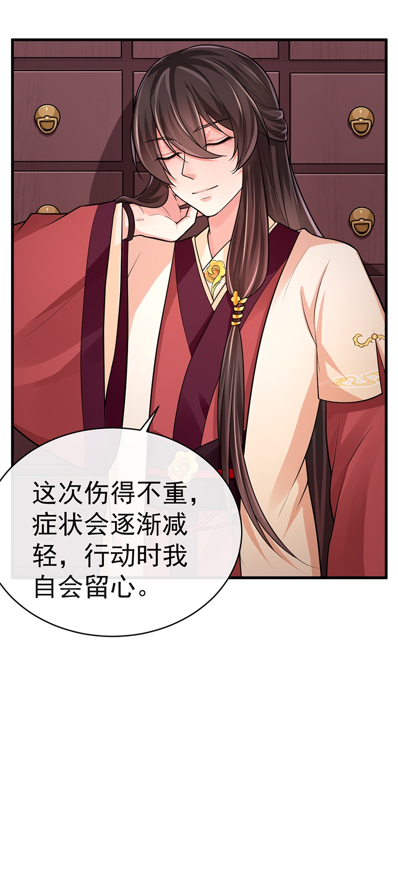 《研香奇谈》漫画最新章节第76话免费下拉式在线观看章节第【29】张图片