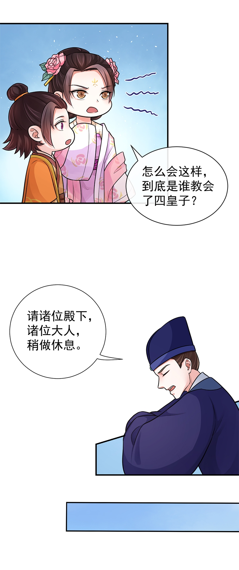 《研香奇谈》漫画最新章节第91话免费下拉式在线观看章节第【33】张图片