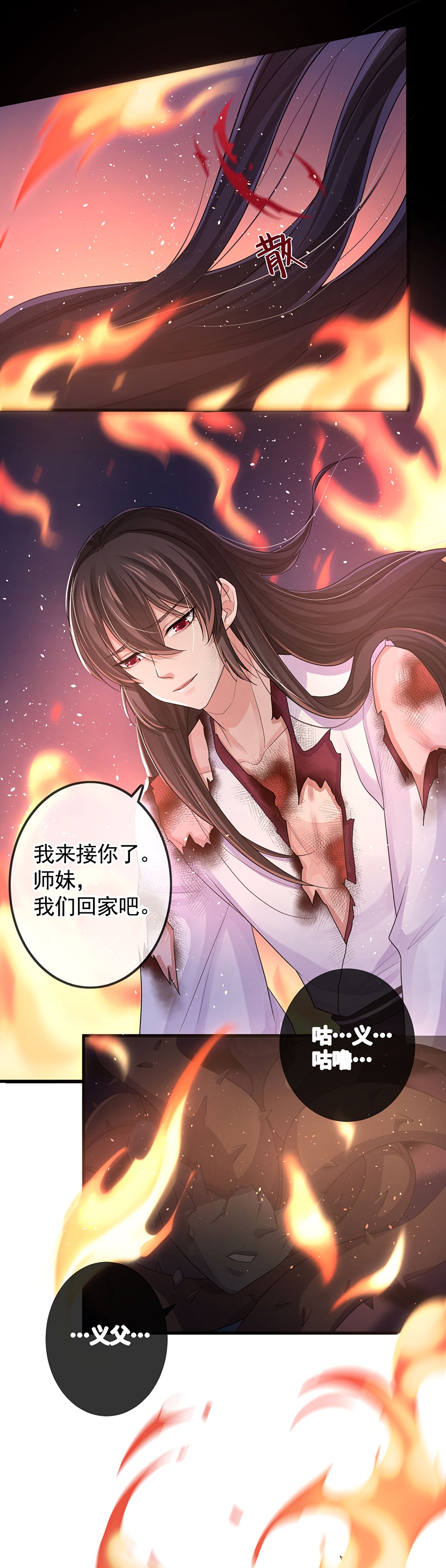 《研香奇谈》漫画最新章节第108话免费下拉式在线观看章节第【3】张图片