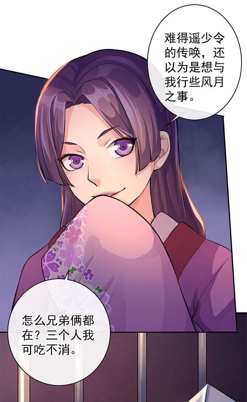 《研香奇谈》漫画最新章节第65话免费下拉式在线观看章节第【47】张图片